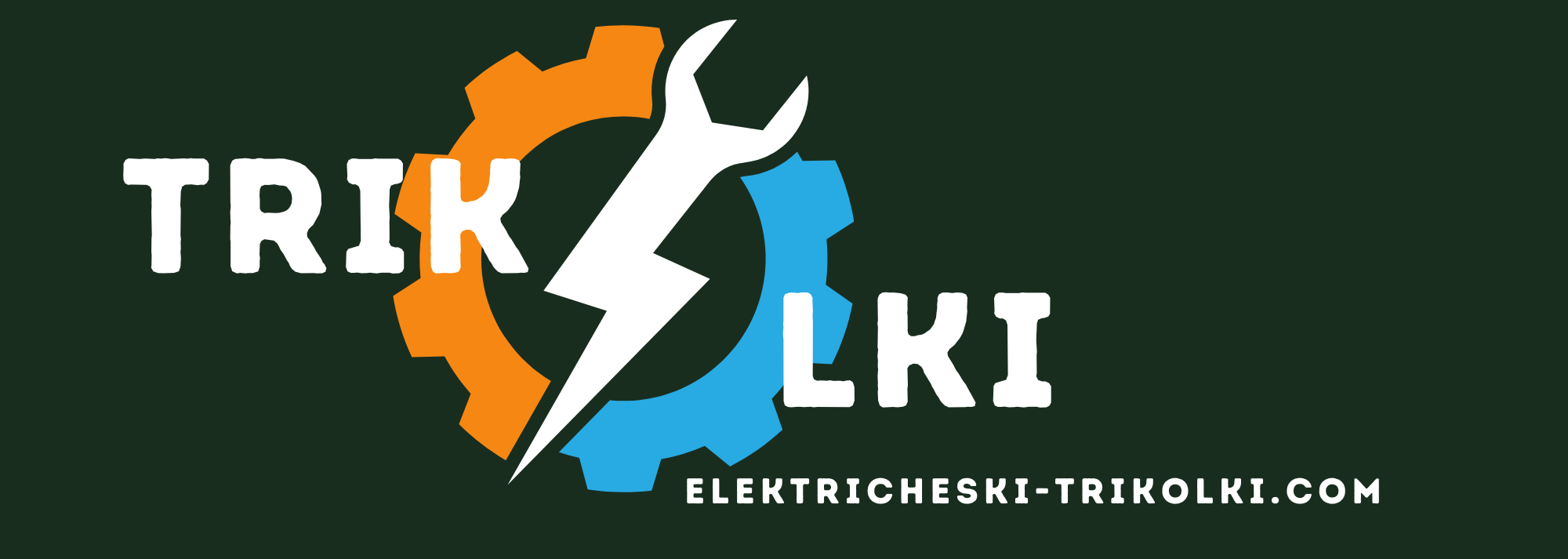 Електрически триколки